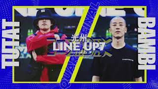 Tutat vs Bambi – LINE UP SEASON 7 POPPING Round of 8