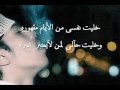 قصيدة العبره لـ سعد علوش - من تصميمي