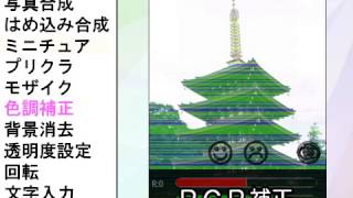 Video review PhotoMix - 合成写真・編集 - - 0.286