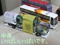 ラジコンバス(1/150Nスケール)