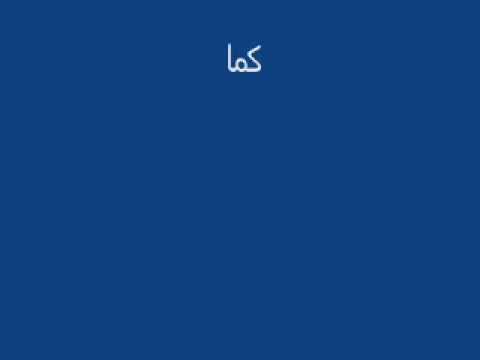 الحمدي