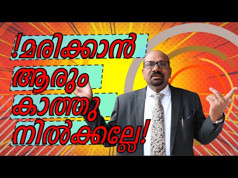 Don't Be Sent Back Home With No Compensation | Mathew Abraham