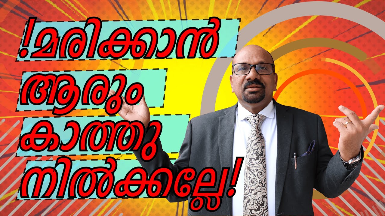Don't Be Sent Back Home With No Compensation | Mathew Abraham