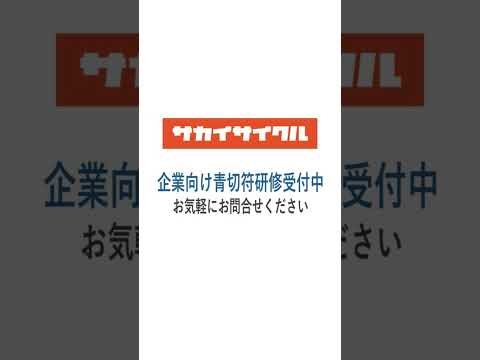 この運転青切符です。ながらスマホ