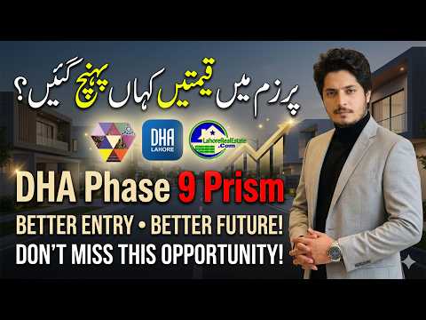 DHA Phase 9 Prism 10 Marla Latest Price & Developments Update May 2026 | Lahore Real Estate