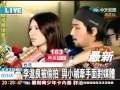 李進良被偷拍 與小禎牽手面對媒體