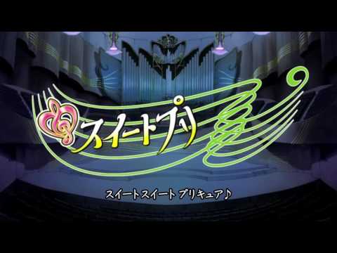 ラ♪ラ♪ラ♪スイートプリキュア♪