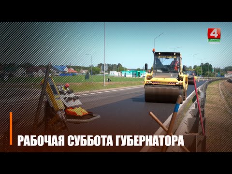 Крупко за свою рабочую субботу посетил 4 района Гомельщины видео