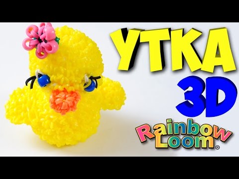 Как плести утенок Как плести утенок