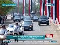 #موعد_مع_الرئيس | لحظة وصول موكب الرئيس عبد الفتاح السيسى إلى المحكمة الدستورية العليا -Views : 1