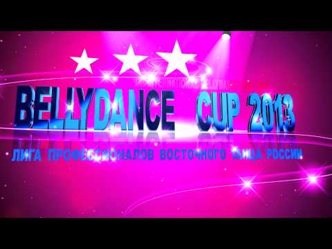 IX INTERNATIONAL BELLIDANCE CUP 2013