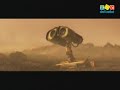 Wall-e Wall-e