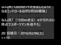 【ぐぐれかす】女「彼が日本電気とかいう無名に就職…無理別れる」 日本電気