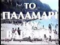 Do U Like Matmazel The Greece.wmv Manele-Gratis.net