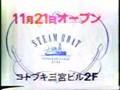 サンテレビCM詰め合わせ