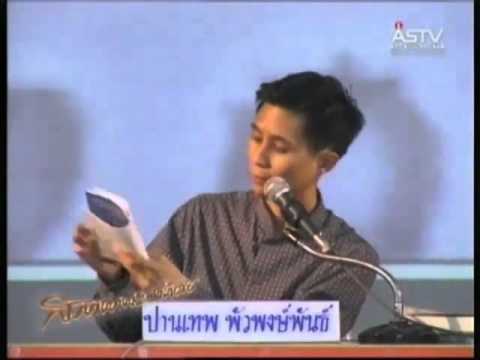 น้ำด่าง - สภาท่าพระอาทิตย์ ASTV - 16 ธ.ค. 55_1.wmv ขออนุญาติลงยูทูปเพื่อเป็นประโยชน์ทางการศึกษา ด้วยความเคารพ.