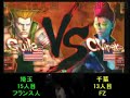 SF4:Furansujin (Gu) vs FZ (Vi) - Team Saitama vs Team Chiba - 13-12-2009