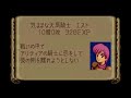 ファイアーエムブレム 紋章の謎