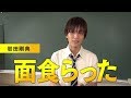 岩田剛典、前田敦子、高畑充希、太賀らの“絶賛”コメントが解禁　映画「町田くんの世界」特別映像