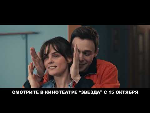КиноЗвезда. 03.10.26.