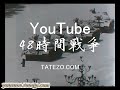 YouTube48??????????? ???????????????????????