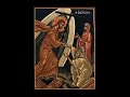 Resurrection Matins Ode 9 Chanted by monks of IM Vatopaidi