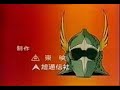 Rei Arthur / King Arthur Anime Opening 1