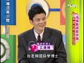 國民大會：愛國好勝阿里郎(2/5) 20091214