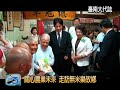 Click here to watch this video 賴市長陪同李前總統參訪無米樂農村並與地方鄉親交流