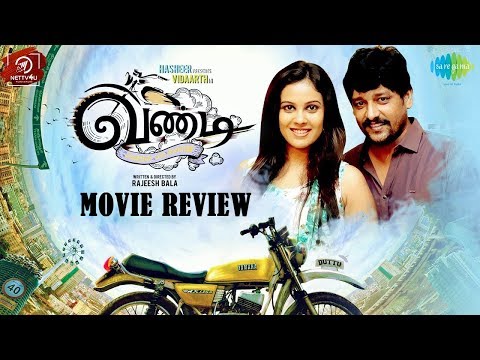 Vandi Movie Review | Vidharth | Chandini Tamilarasan | Rajeesh Bala