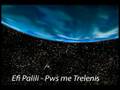 pws me trelenis - Efi Palili