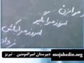 شعارنويسى در دبيرستان اميرالمومنين تبريز