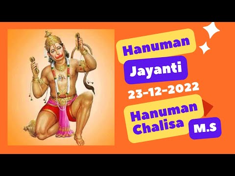 Hanuman Jayanthi 2022 l Hanuman Chalisa (Lyrics &Meaning) by M.S