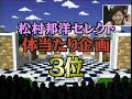 YouTubeサムネイル[63UVj-ieGc0] - 3枚目