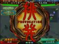 3 1 vs   2008/02/10 sangokushi-taisen3