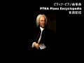 バッハ／平均律第1巻第12番 前奏曲／演奏：マホメット・オコンサール
