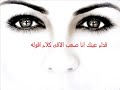 شيرين 2009- انكتبلي عمر