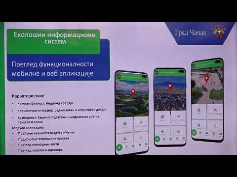 Министарство државне управе и локалне самоуправе представило је резултате свог рада у протеклих годину дана