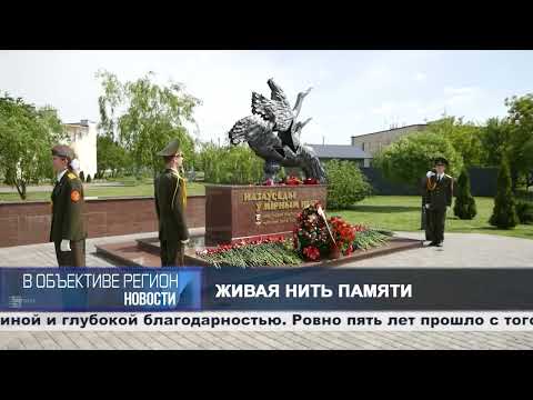 В объективе регион. 20 мая 2026.