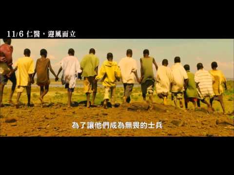 【仁醫，迎風而立】中文預告片【聚星幫電影幫】 