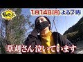 【帰れマンデー見っけ隊!!】2019年1月14日(月) 放送