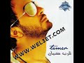TAMER AYAM ZAMAN - WWW.WEL3ET.COM - BY A7MAD NABIL.