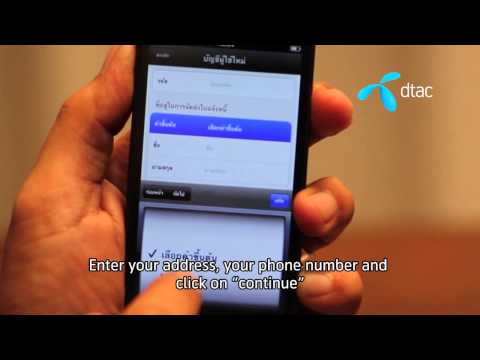 วิธีการสมัคร Apple ID บน iPhone 5 / iPad วิธีการสมัคร Apple ID บน iPhone 5 / iPad