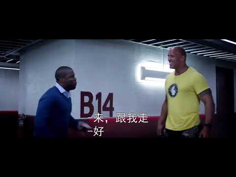 Central Intelligence movie scene