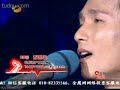 陈楚生- 再回首- 快乐男声- 冠军- 终极总决赛 1