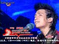 陈楚生- 再回首- 快乐男声- 冠军- 终极总决赛 3
