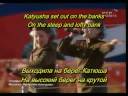 katjusha-Катюша-Tolmachevy-subtitles