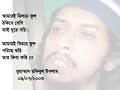 rakibs poem  amar e milone ful   bangla