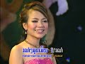 Nek Sdai Srey - Khat Sokhim&Song Sis