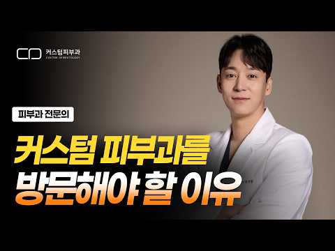 커스텀을 방문해야 할 이유